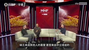 卡拉格直言:阿森纳缺乏路人缘,很多红魔红军球迷宁愿曼城夺冠